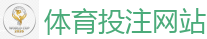 世界杯(SHIJIEBEI)中国竞彩官方网站